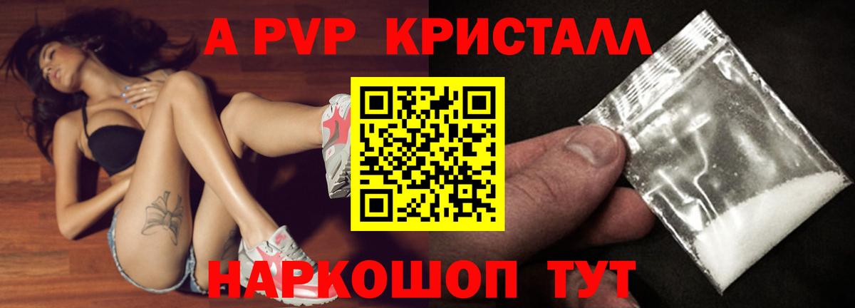 Alfa_PVP СК  Alpha PVP СК КРИС  Вход с VPN  как найти закладки  Воскресенск 