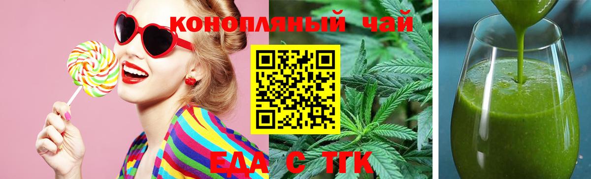 Печенье с ТГК марихуана  Вход с VPN  Воскресенск 