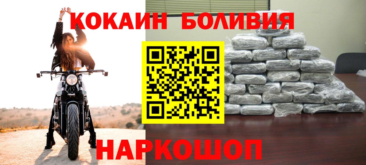 Воскресенск  COCAIN 98%  Вход с VPN  COCAIN Боливия 
