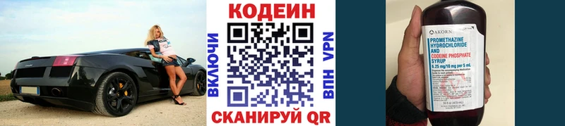 Кодеиновый сироп Lean напиток Lean (лин)  Воскресенск 
