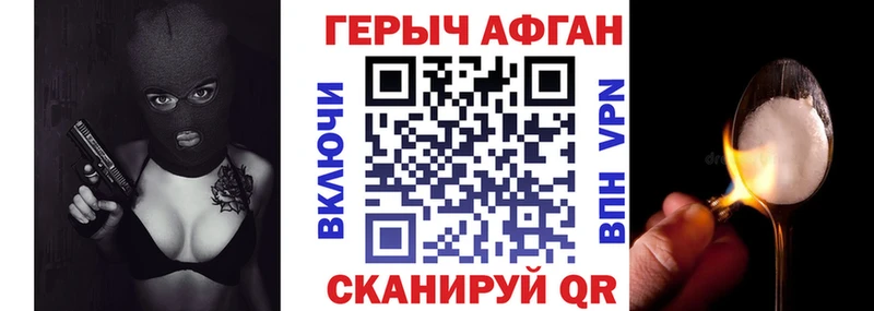 ГЕРОИН герыч  Воскресенск 