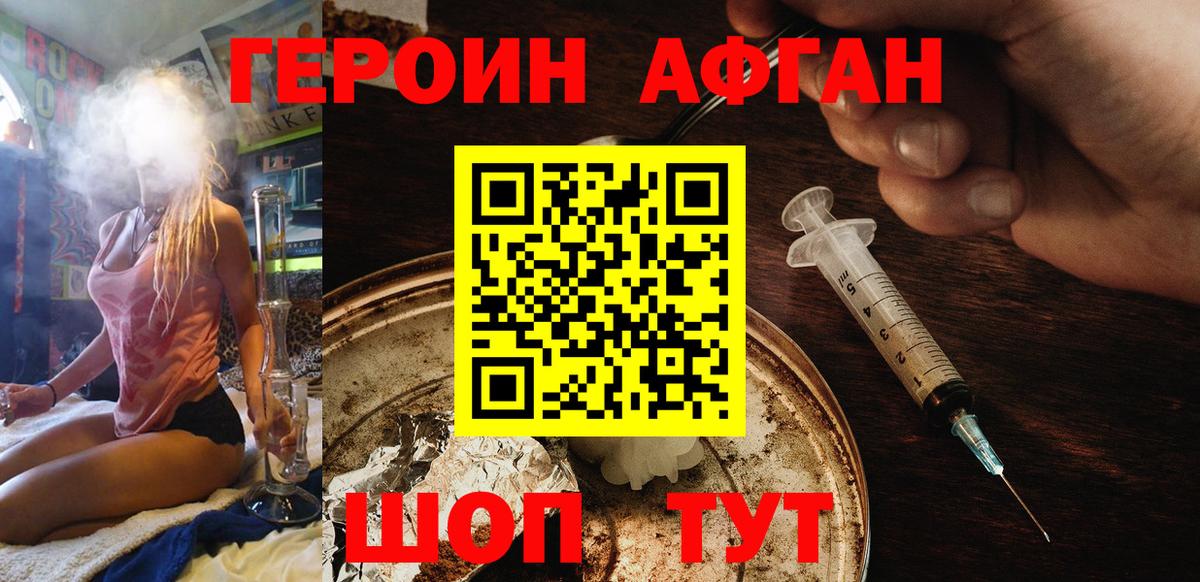 Воскресенск  ГЕРОИН гречка  Вход с VPN 