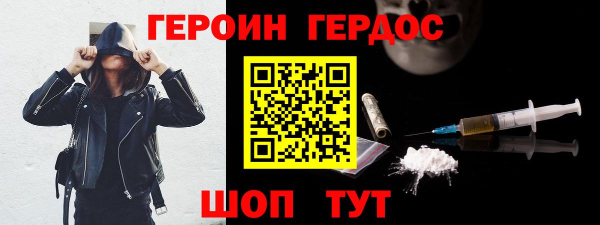 Героин гречка Воскресенск