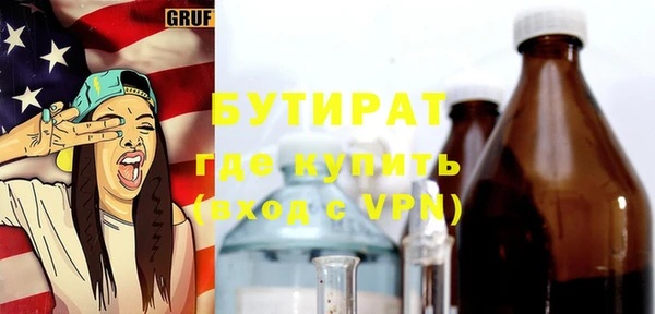 стаф Белокуриха