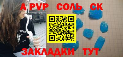 спайс Балаково