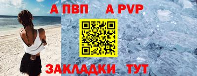 спайс Балаково
