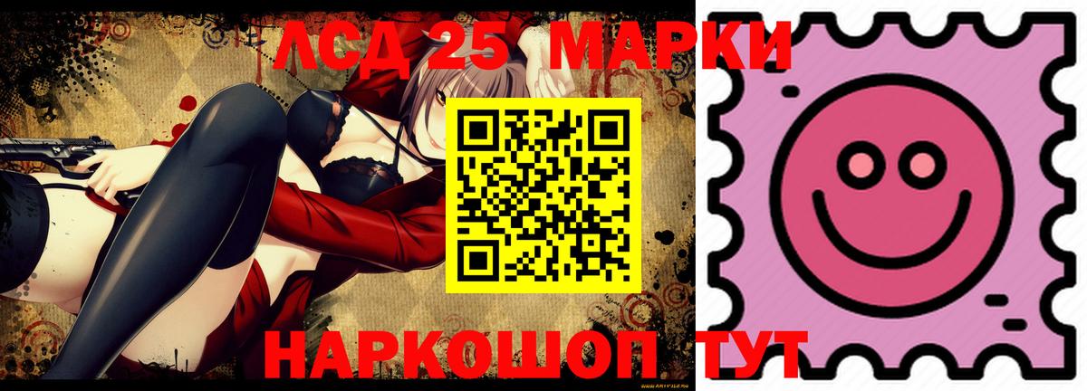 LSD-25 экстази кислота Воскресенск