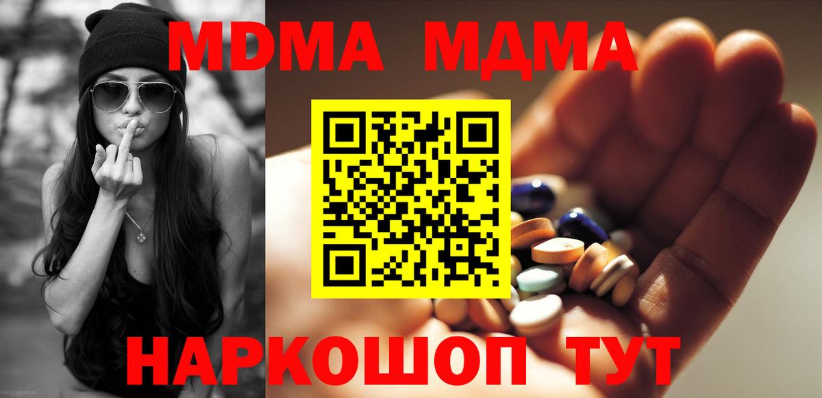 MDMA молли  Вход с VPN  Воскресенск  МДМА  МДМА Molly 