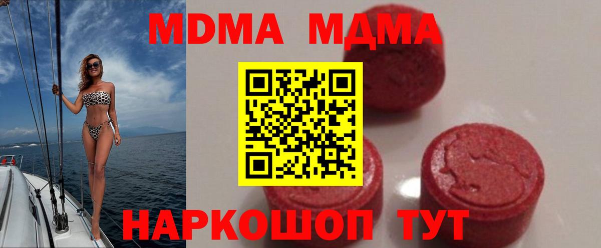МДМА crystal Воскресенск