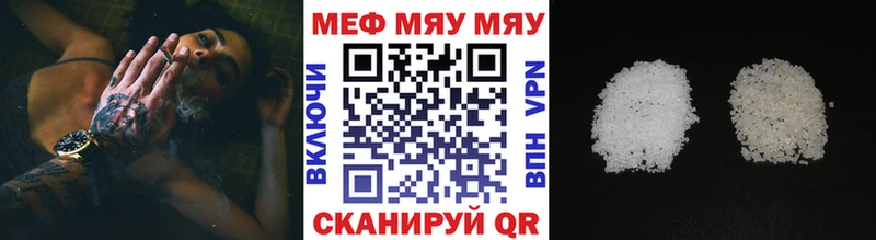 Мефедрон мяу мяу  Воскресенск 