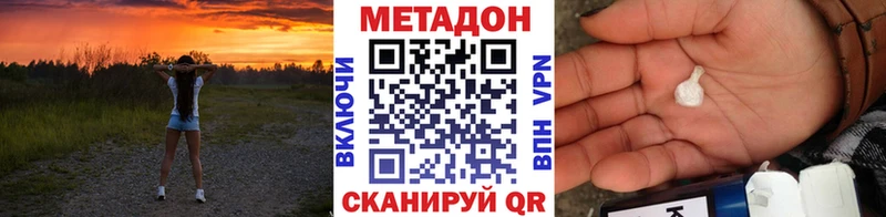 цена   Воскресенск  МЕТАДОН белоснежный 