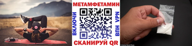 Метамфетамин мет  Воскресенск 