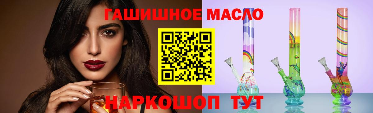 ТГК гашишное масло  Вход с VPN  Воскресенск  ТГК вейп 