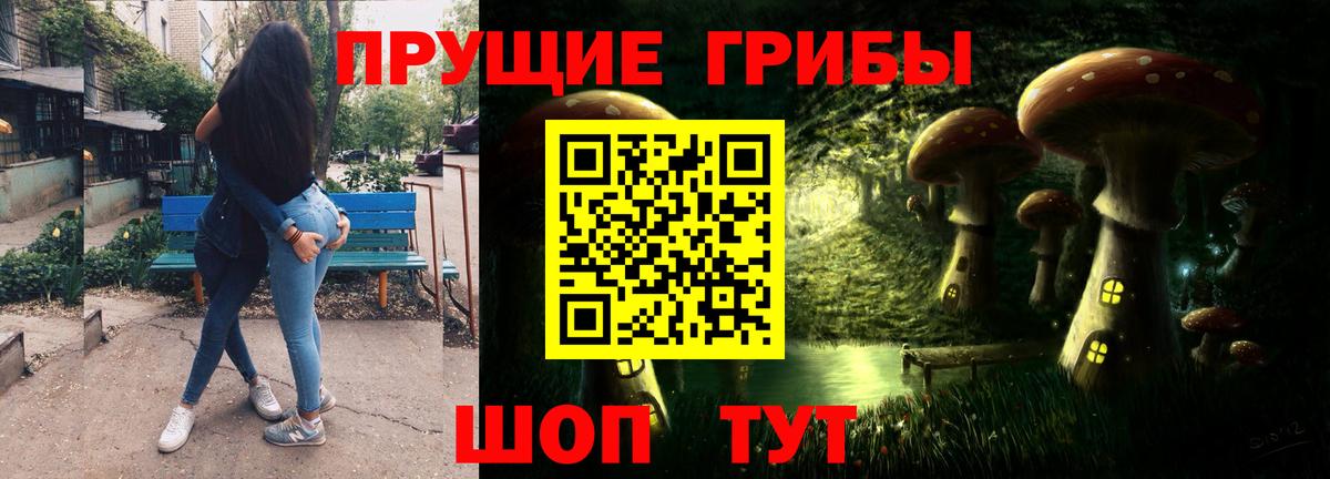 Воскресенск  Галлюциногенные грибы GOLDEN TEACHER  Вход с VPN 