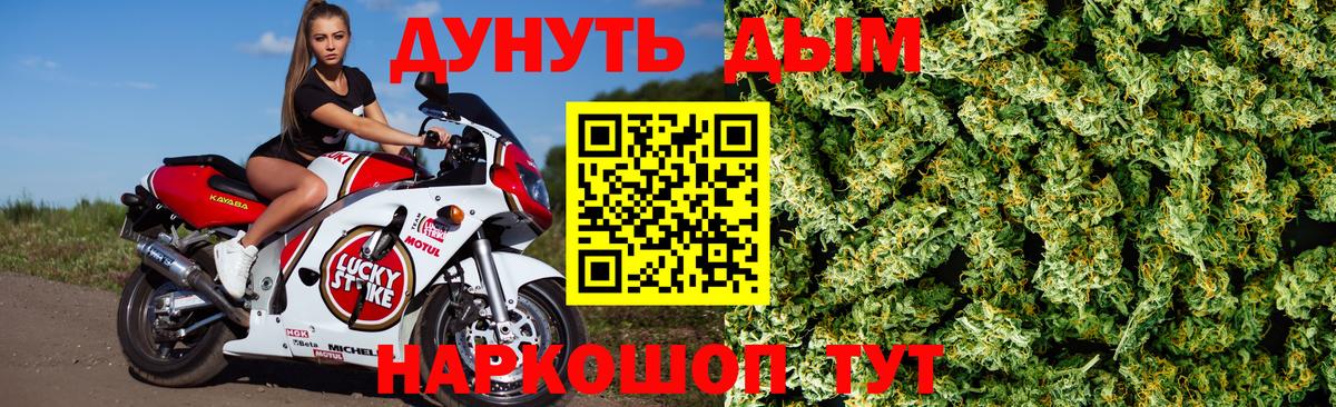 Бошки Шишки гибрид Воскресенск